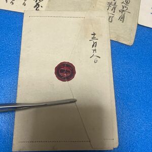 ◆◆→→古）戦前 絵葉書　封緘葉書 郵便はがき　逓信省発行　静岡 12.12.28　櫛型印 他　4点