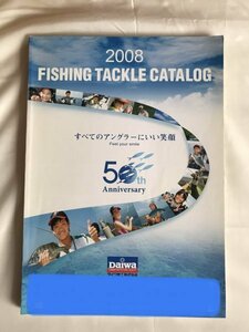 ダイワ　2008 フィッシングカタログ　総合カタログ　即決☆送料無料