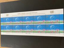 即決　90円切手　切手シート　国際文通週間（国連加盟５０周年記念）　2006　H18　平成18年　輝ける新世紀　 海とコスモス_画像1