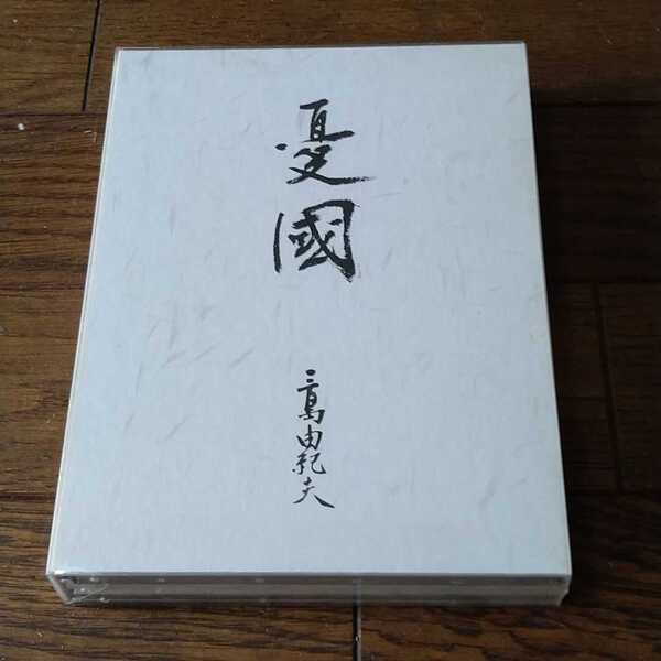 三島由紀夫 憂国 DVD Box