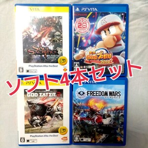 PS Vita 4本セット