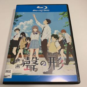 映画 聲の形 Blu-ray ブルーレイ