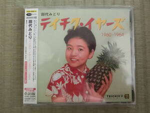 ヤフオク 田代みどり パイナップルプリンセスの中古品 新品 未使用品一覧 ヤフオク 田代みどり パイナップルプリンセスの中古品 新品 未使用品一覧