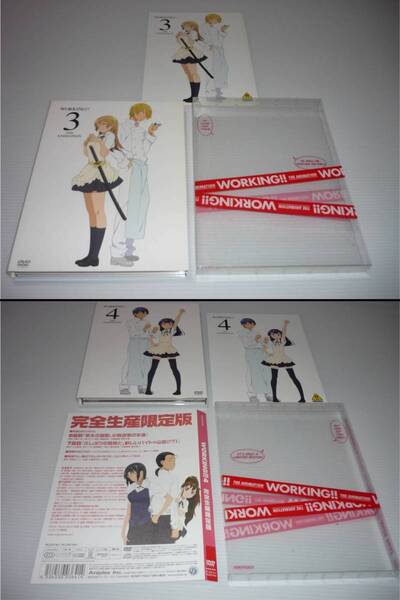 【送料無料】DVD 2枚セット WORKING!! / まとめ 3巻 4巻 完全生産限定版 特典DISC ドラマCD