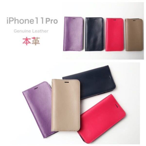 牛本革 バイカラー iPhone11 Pro 手帳型ケース 大人 オシャレ かわいい