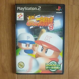 PS2 実況パワフルプロ野球9 PS2ソフト