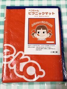 ペコちゃんピクニックマット