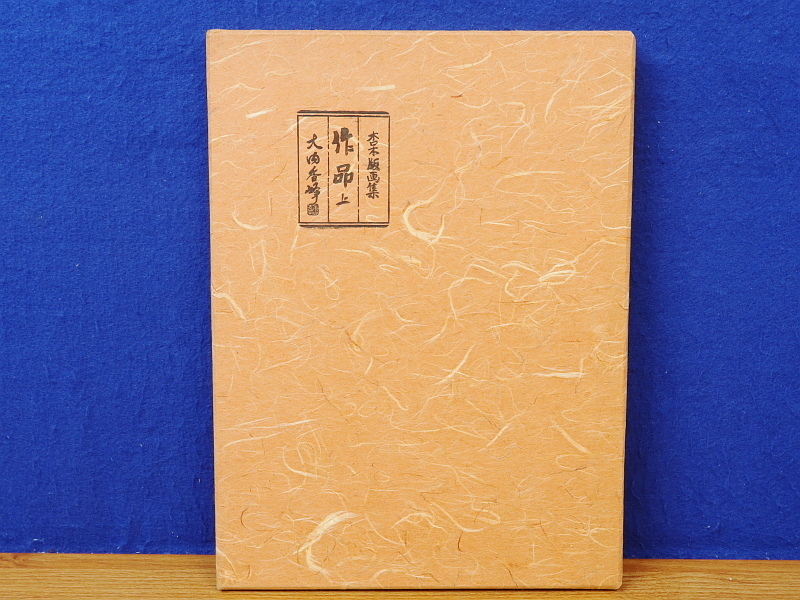 2025年最新】Yahoo!オークション -大内香峰の中古品・新品・未 2025年最新】Yahoo!オークション -大内香峰の中古品・新品・未