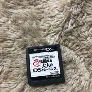 脳を鍛える大人のDSトレーニング パッケージ無し