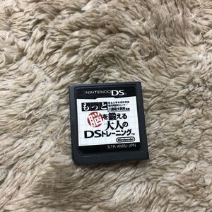 もっと脳を鍛える大人のDSトレーニング パッケージ無し