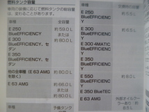 ★a1456★ベンツ　Eクラス　W212　S212　セダン　ステーションワゴン　E250/E300/E350/E500/E63AMG　2012年　説明書★_画像5