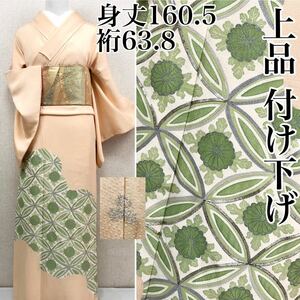 正絹【銀駒刺繍】一つ紋 七宝紋様お華 付け下げ 袷b-505