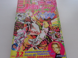 週刊少年ジャンプ 1994年32号 WEEKLY JUMP 集英社 ドラゴンボール Dragon Ball 鳥山明 スラムダンク SLAM DUNK 幽遊白書 最終回