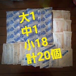 保冷剤 まとめ売り 20個