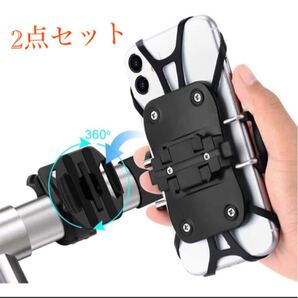 お得2点セット 自転車スマホホルダー スタンド 強力固定 オートバイ スマートフォン振れ止め