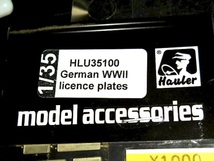 ハウラー 1/35 WWII ドイツ 車両 ライセンスプレート エッチング Hauler HLU35100_画像3
