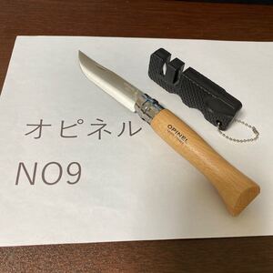 写真は現物 オピネル ステンレス 並行輸入 no9 シャープナー付き
