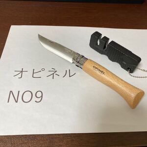 写真は現物 オピネル ステンレス 並行輸入 no9 シャープナー付