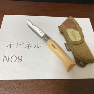 写真は現物 オピネル 並行輸入 no9 ステンレス ナイフケース付