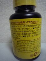 ネイチャーメイド ビタミンE 400 I.U. Nature Made with Soybean Oil ★ 大塚製薬 ◆ 1個 100粒 100日分 無着色 無香料 サプリメント_画像3