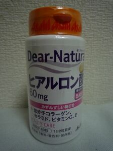 Dear-Natura ディアナチュラ ヒアルロン酸 ★ アサヒ Asahi ◆ 1個 60粒 30日分 サプリメント ワンタッチキャップボトル 無添加 無香料
