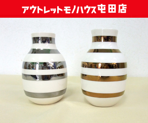KAHLER/ke-la-OMAGGIO/oma geo flower base vase silver & brass 2 piece set Northern Europe miscellaneous goods Sapporo city north district 