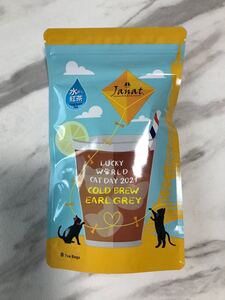 カルディ アールグレイ 水出し用 紅茶ティーパック 未開封