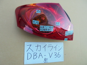 スカイライン　21年　DBA-V36　左テール