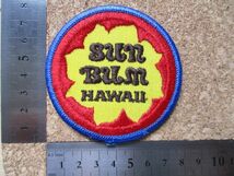 70s ハワイ SUN BUM HAWAII ビンテージ刺繍ワッペン パッチ/太陽サンバン日焼け止めリゾートお土産アロハ旅行アメリカUSAデッドストック_画像8