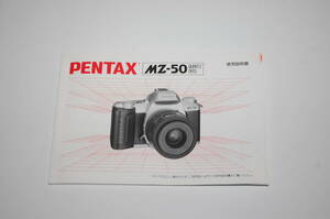  Pentax MZ-50 use instructions ma76