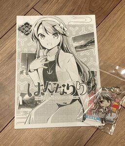 はたケットSP GUNP 新刊グッズセット 杜講一郎 佐倉朱美 コミトレ こみトレ CT38 C98 コミケ 即決