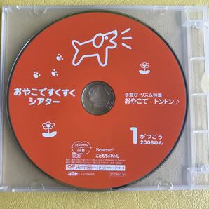 DVD おやこですくすくシアター