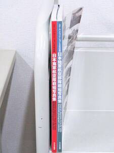 C7　スケール アヴィエーション 別冊 2冊セット　大日本絵画