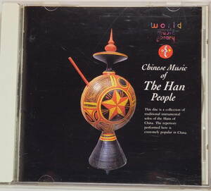 絲綢之路1～漢民族の音楽（CD）