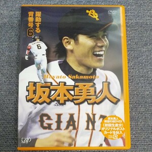 躍動する背番号６／坂本勇人