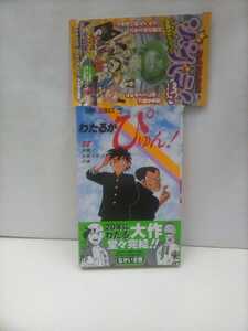 わたるがぴゅんの値段と価格推移は 168件の売買情報を集計したわたるがぴゅんの価格や価値の推移データを公開 わたるがぴゅんの値段と価格推移は 168件の売買情報を集計したわたるがぴゅんの価格や価値の推移データを公開