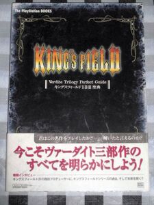 ヤフオク キングスフィールド Iiiの中古品 新品 未使用品一覧 ヤフオク キングスフィールド Iiiの中古品 新品 未使用品一覧