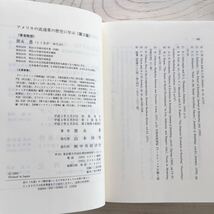 アメリカの流通業の歴史に学ぶ/徳永豊_画像8