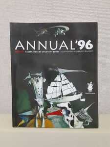 1996イタリア　ボローニャ国際絵本原画展図録　BOLOGNA ANNUAL96