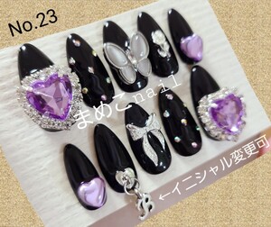 ビジュー×量産型ジェルネイルチップ No.23