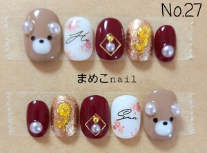 くまさんネイルチップ No.27