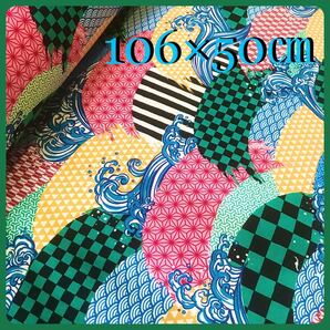 和柄 生地 はぎれ ハンドメイド 布 ハギレ 鬼滅の刃