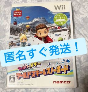 ★【Wii】 ファミリースキー ワールドスキー&スノーボード