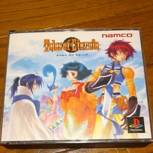 テイルズオブエターニア プレイステーション