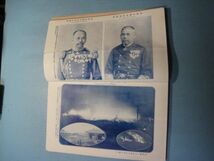 p4584日露戦争実記　第11編　明治37年5月3日　博文館　写真11頁　文128頁_画像6