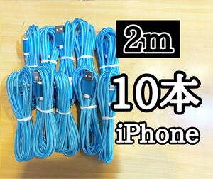 ライトニングケーブル2m純正品質 iPhoneケーブル 充電コード10本 USB Lightningケーブル データ転送 充電器