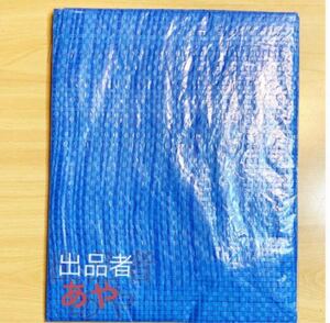 ブルーシート レジャーシート1枚 防災道具 災害時 雨避け アウトドア 海水浴
