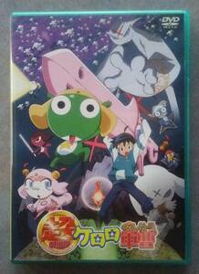 超 劇場版 ケロロ軍曹　ＤＶＤ