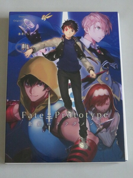 Fate/Prototype 蒼銀のフラグメンツ Drama CD & Original Soundtrack 2 -勇者たち-(初回仕様限定盤)