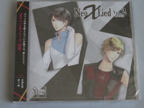 「Neo X Lied」vol.2 翼&壱流